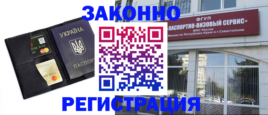 временная регистрация собственник в Новом Уренгое