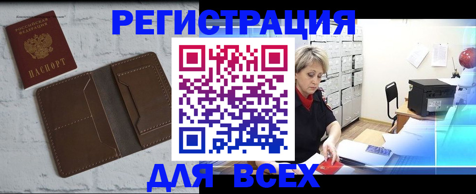 найти адрес прописки в Новом Уренгое