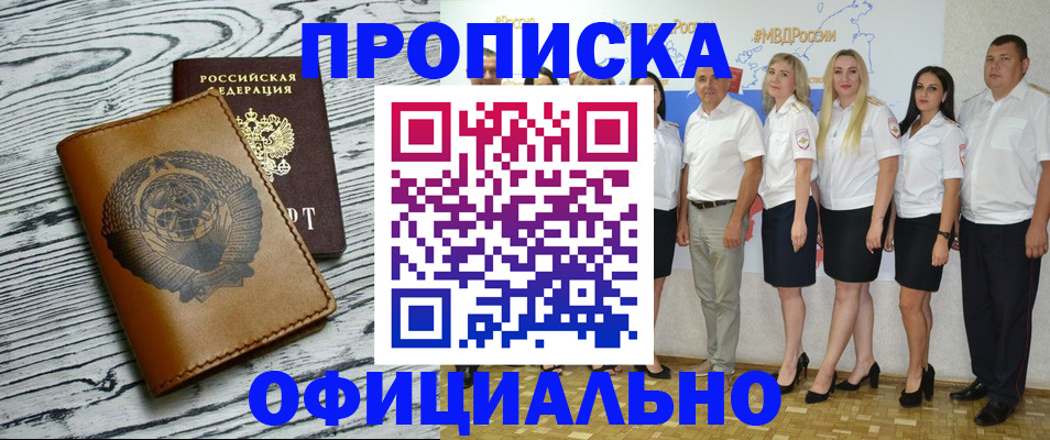 временная регистрация недорого в Новом Уренгое