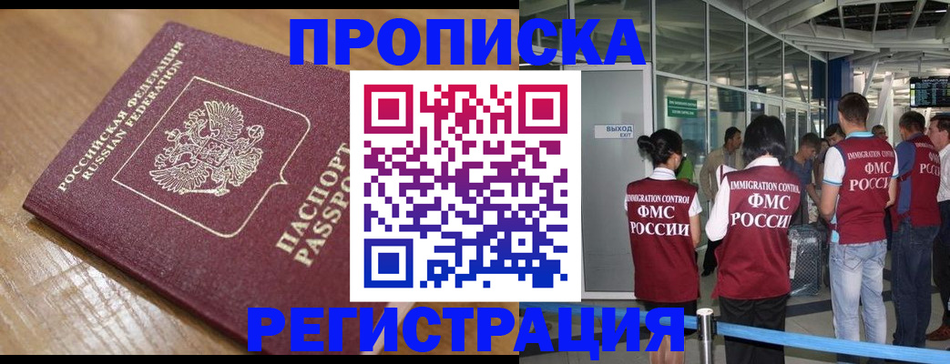 временная регистрация в квартире в Новом Уренгое