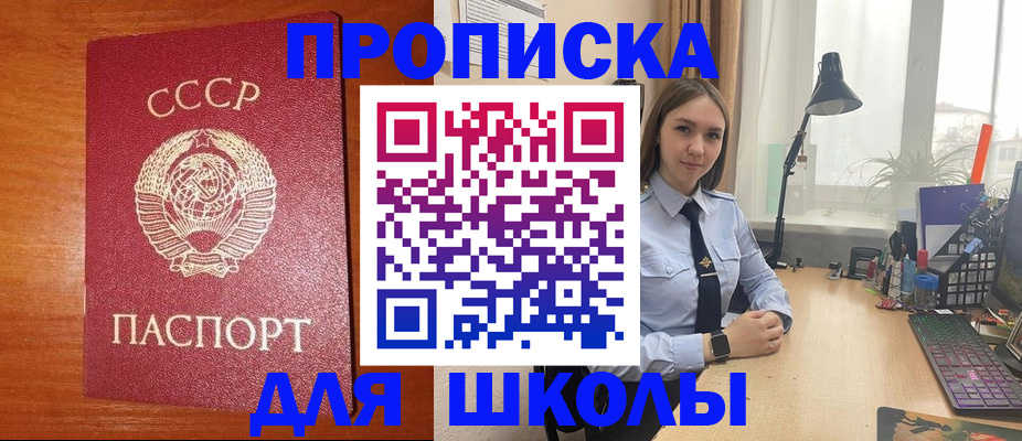 прописка поиск в Новом Уренгое